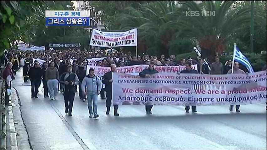 [지구촌 경제] 그리스, 긴축안 최종 승인