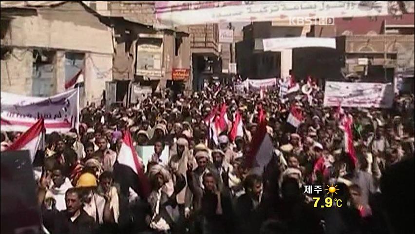 시리아·예멘, 민주화 시위 격화…사상자 속출