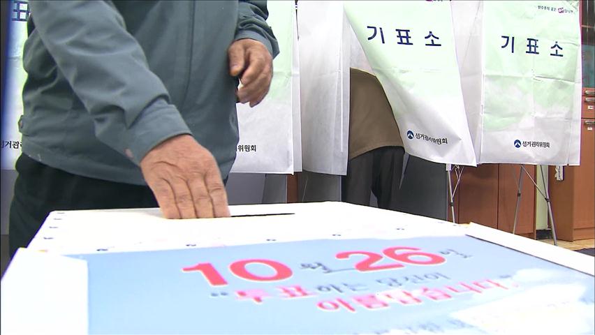 7시 현재 서울시장 투표율 2%