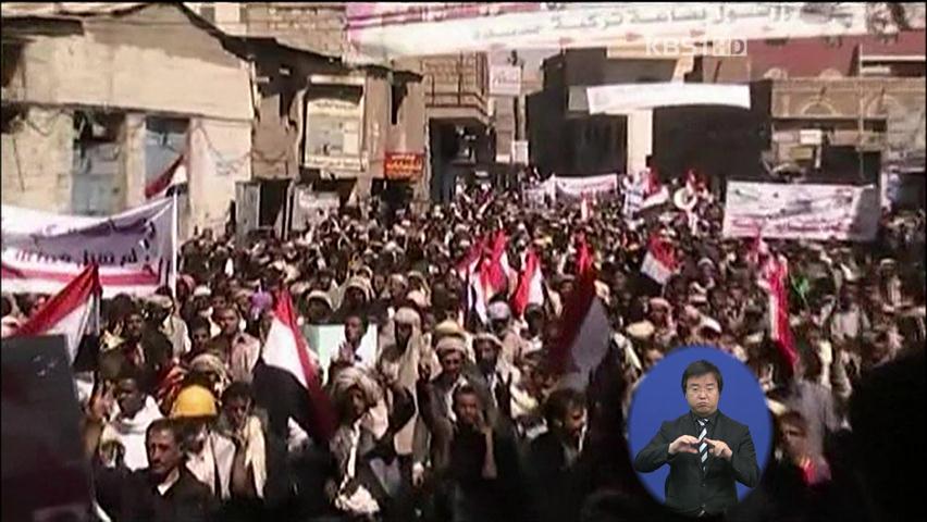 시리아·예멘, 민주화 시위 격화…사상자 속출