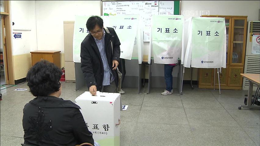 15시 투표율, 전국 30.6%·서울 32.2%