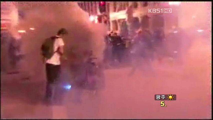 反월가 시위대-경찰 충돌…100여 명 체포