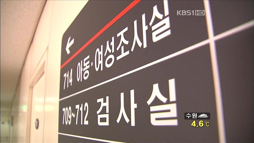 “나영이 2차 피해, 국가 1,300만 원 배상”