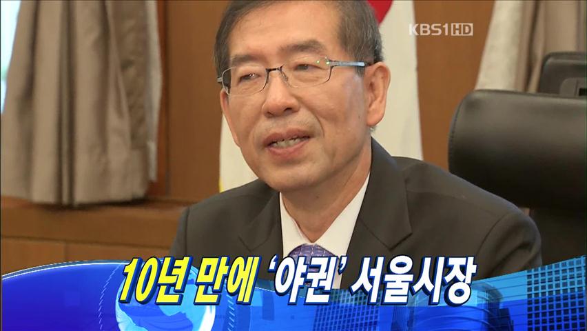 헤드라인