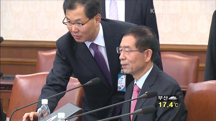 박원순 시장, 취임 뒤 첫 국무회의 참석