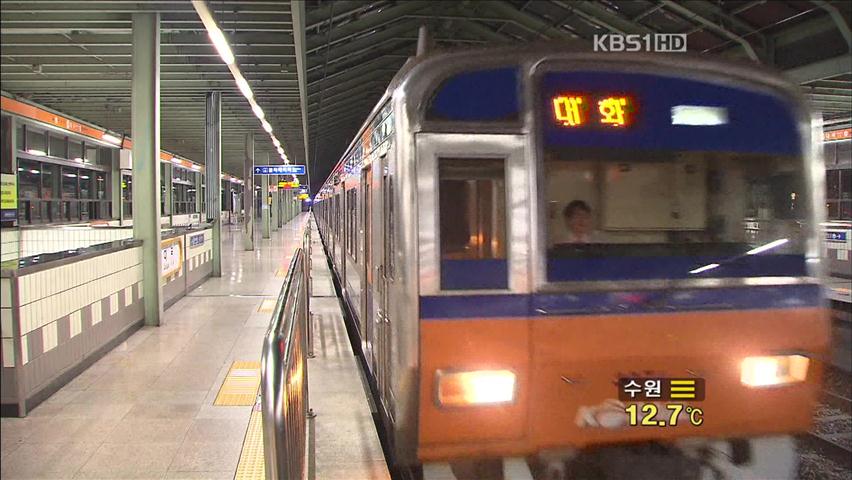 지하철 3호선서 폭발음…승객 대피 소동
