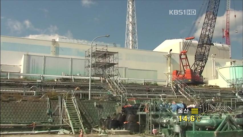 후쿠시마 원전 2호기 ‘제논’ 검출…핵분열?