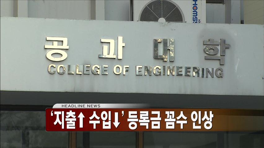 헤드라인