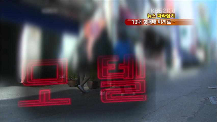 [뉴스 따라잡기] 구타에 알몸 사진까지…‘무서운 10대’