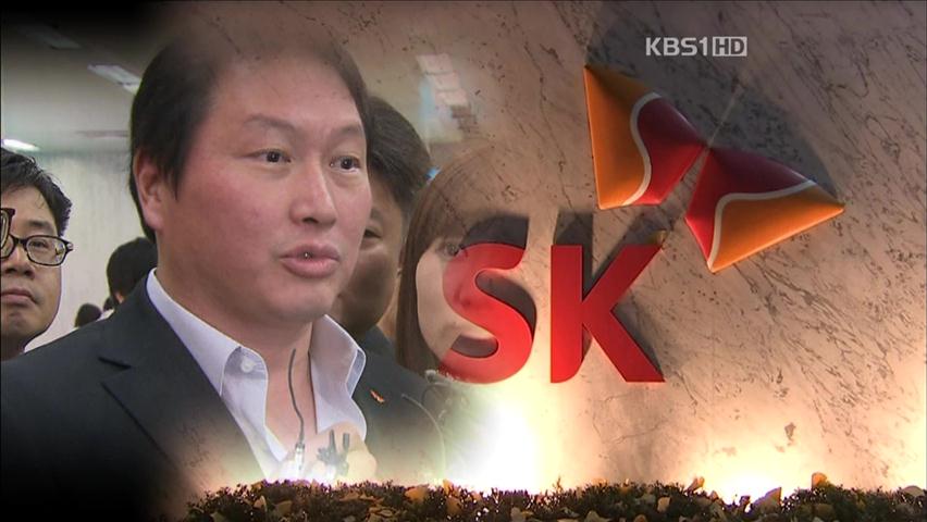 SK그룹 압수수색…‘최 회장 손실보전’ 초점