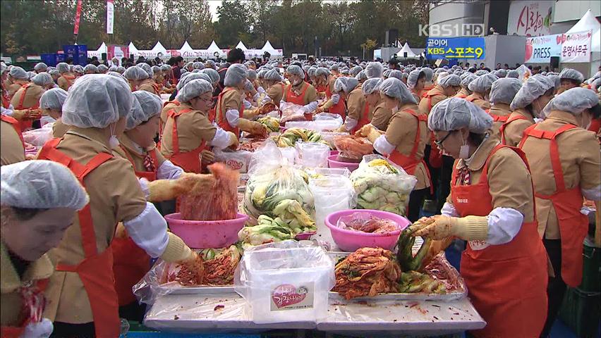 수천 명 사랑으로 버무린 김장 12만 포기