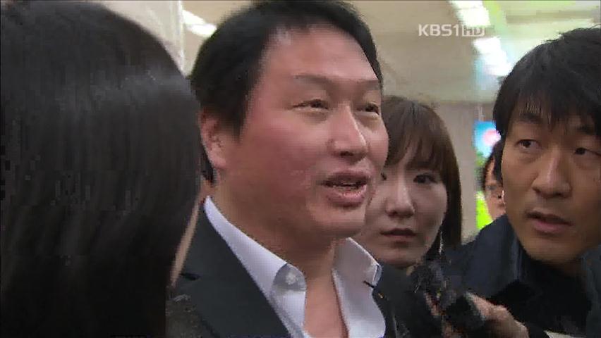 “SK, 회사 돈 2800억으로 선물 투자 의혹”