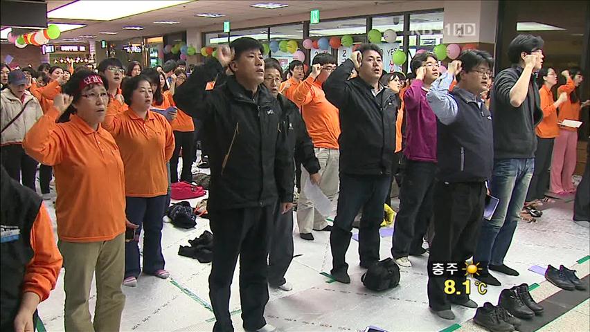경북대병원 노조 총파업 돌입…협상 결렬