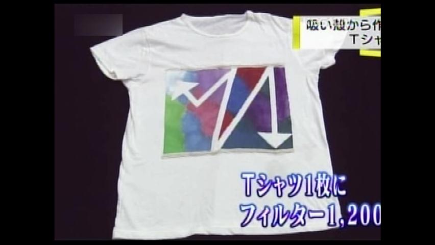 일본서 담배꽁초로 티셔츠 만들어