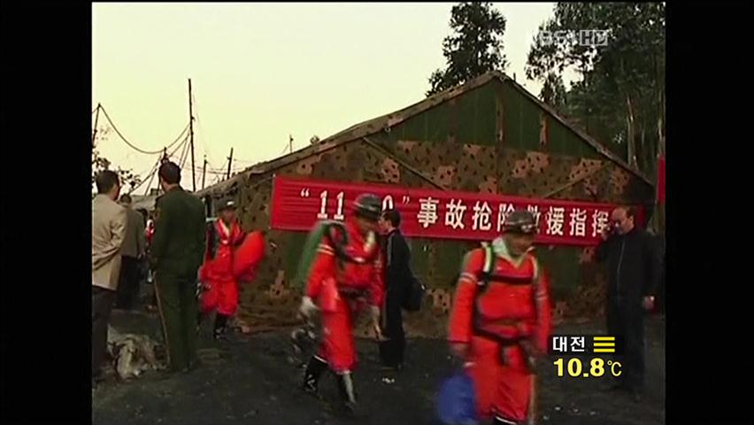 中 불법 탄광사고 잇따라…‘인재 비판’ 거세