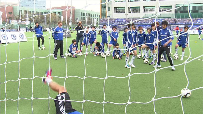 첼시FC 유소년 축구교실