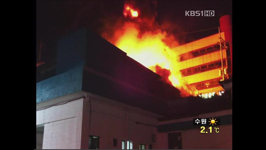 추위에 전국 곳곳에 화재