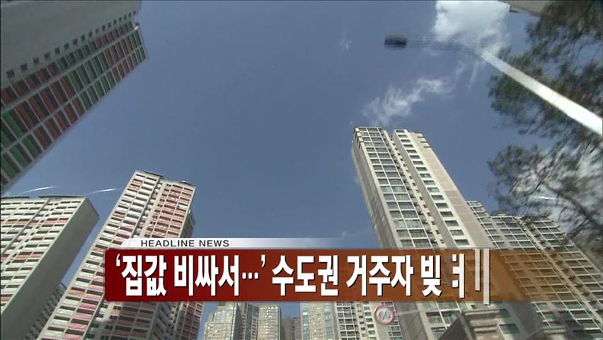 헤드라인
