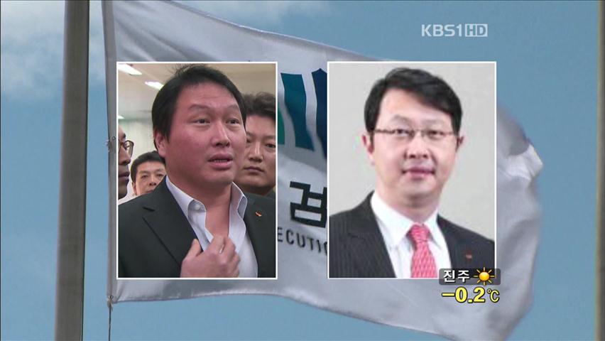 ‘SK 비리 핵심’ 김준홍 곧 소환…검찰 수사 속도