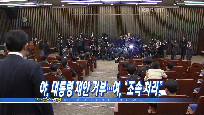 헤드라인