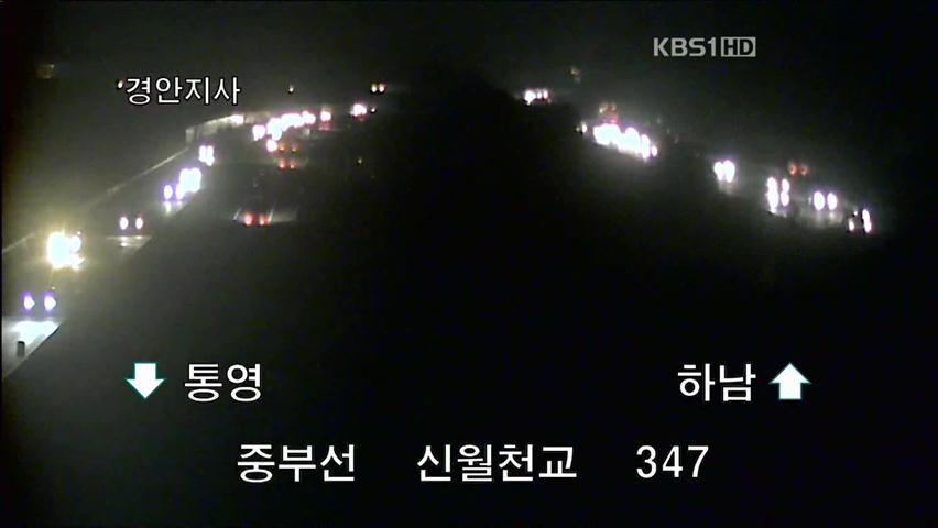 이 시각 고속도로