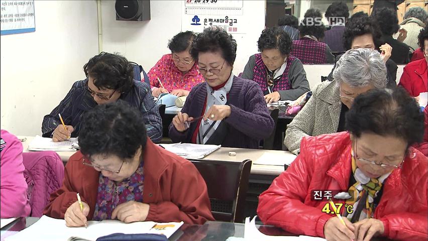 여성들 “늙은 남편 부담된다”