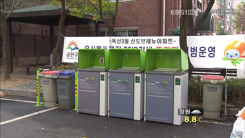 RFID, ‘스마트 생활’ 앞당긴다