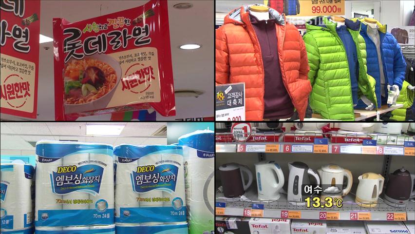 [생생경제] 대형마트 ‘상생의 길’ 찾아야