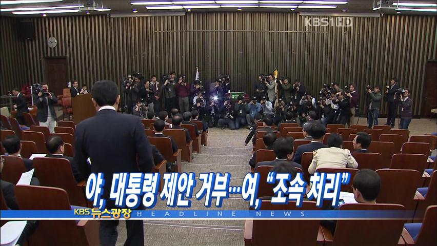 헤드라인