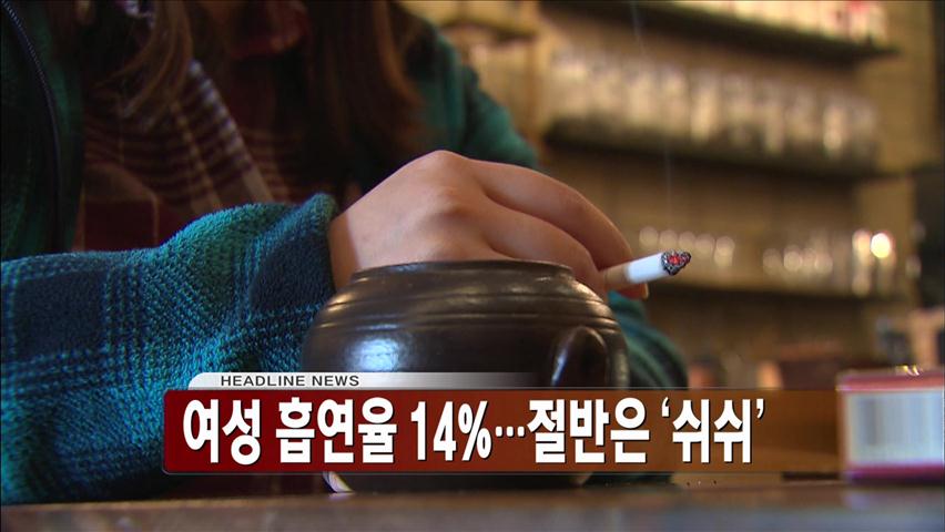 헤드라인