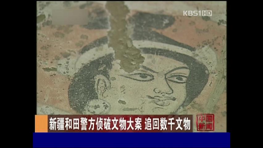 당나라 불교 유적지 도굴 훼손