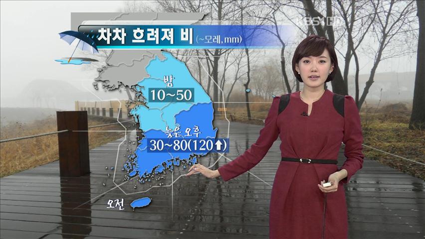내일까지 전국에 비… 주말 초겨울 추위