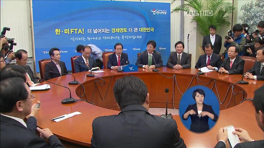 여 “한미 FTA 표결처리”…야 “국민 저항”