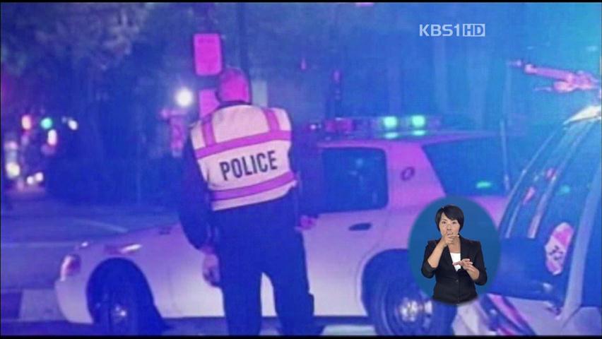 백악관 유리창 총탄 피격…용의자 체포 조사