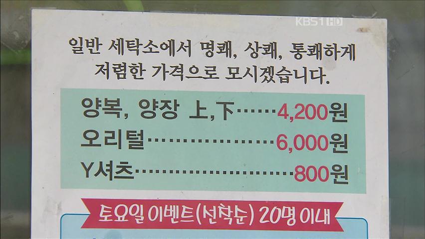 “소비자 89%, 옥외 가격표시 필요”