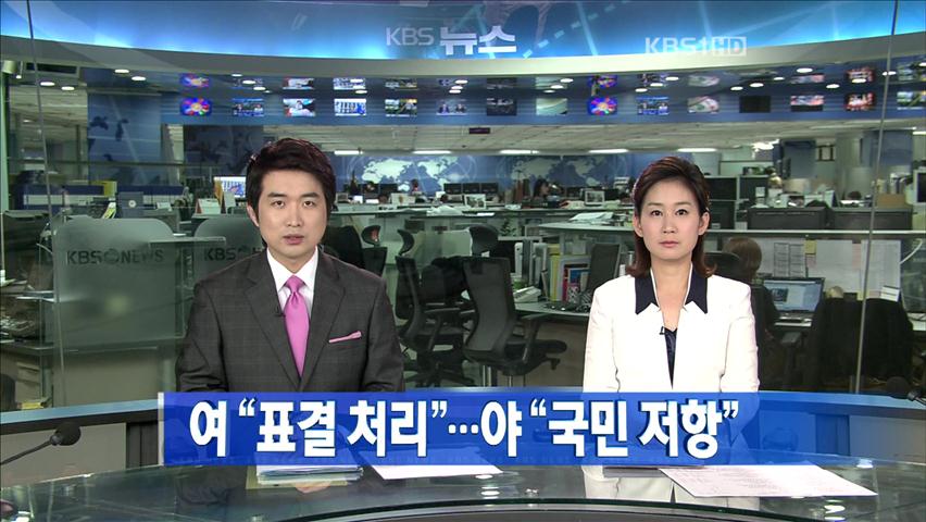 헤드라인