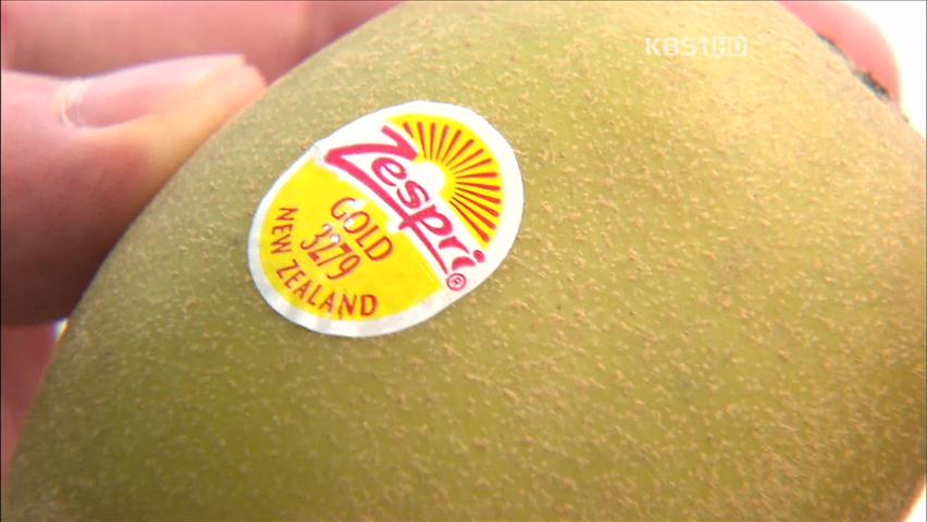 칠레산 키위 못팔게 막은 제스프리 제재