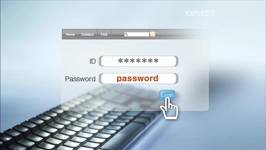 해킹 취약 최악의 비밀번호는 ‘password’