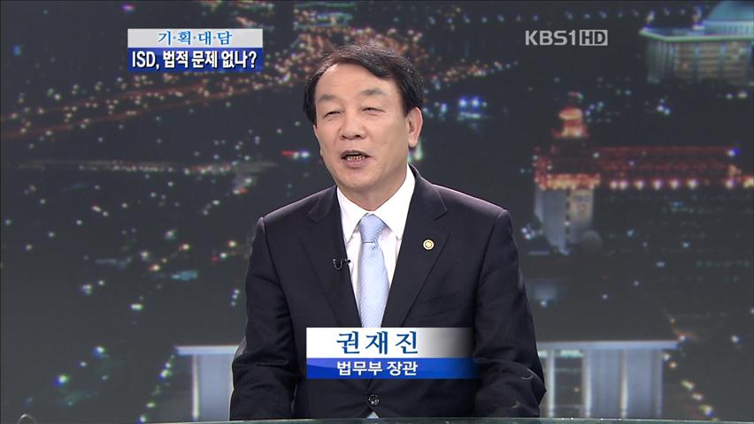 [기획대담] ISD, 법적 문제 없나?