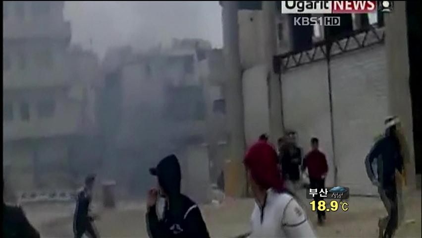 시리아 군, 시위 유혈 진압…‘내전’ 우려