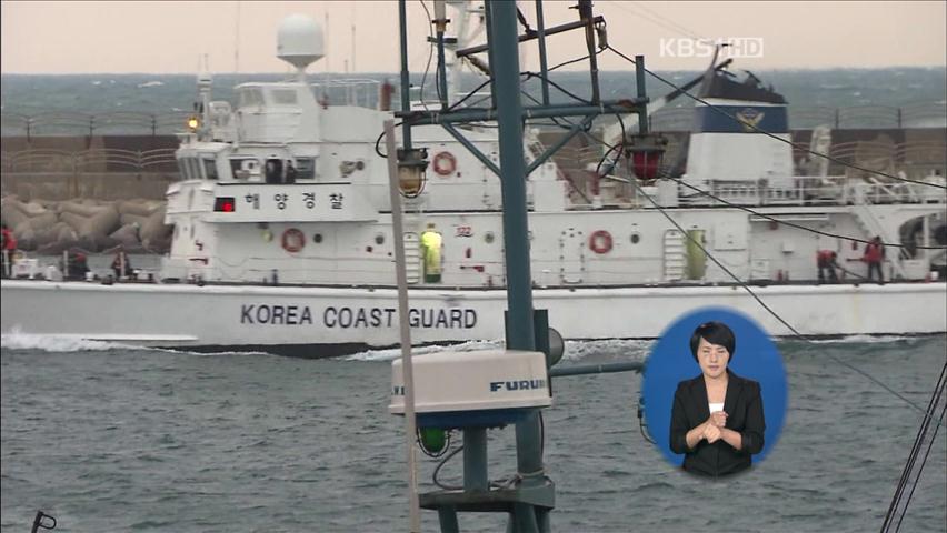 제주해경, 불법조업 중국 어선 ‘강력 대응’