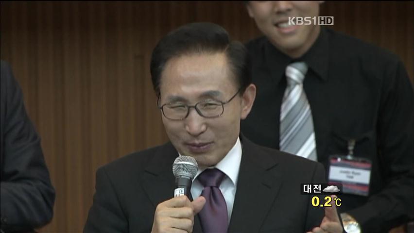 이 대통령 “4대강 안했으면 홍수 났을 것”