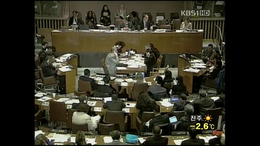 유엔, 대북 인권결의안 7년 연속 채택