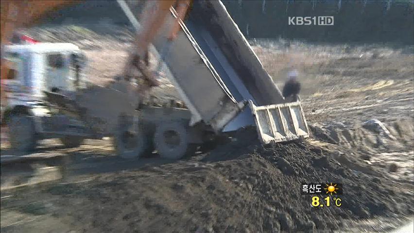 4대강 사업 준설토 공사비 ‘줄줄’