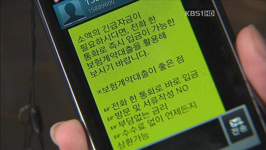 제2금융권 가계대출 빠르게 증가…‘부실’ 우려