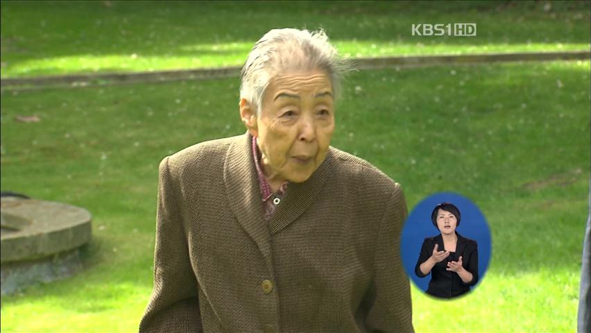 ‘외규장각 도서 반환 기여’ 박병선 박사 타계