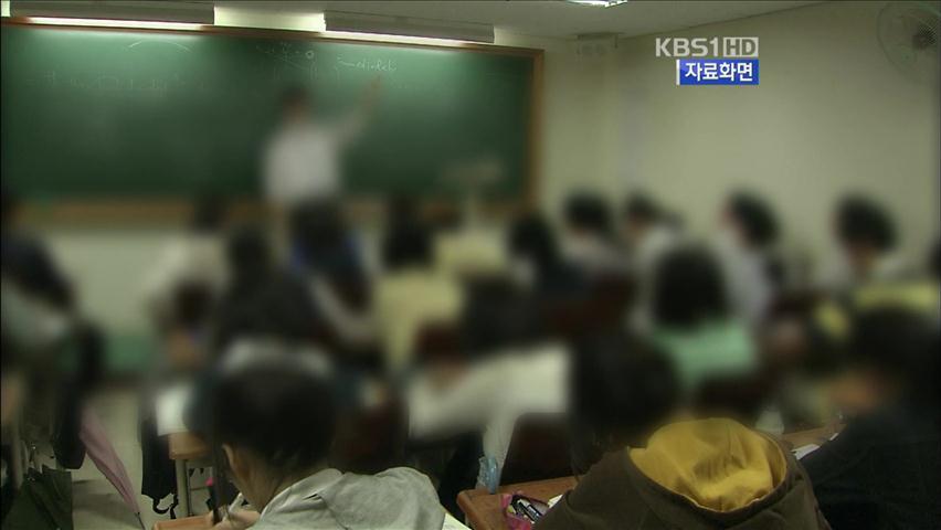 성범죄자 버젓이 학원장·강사…취업 제한 허점