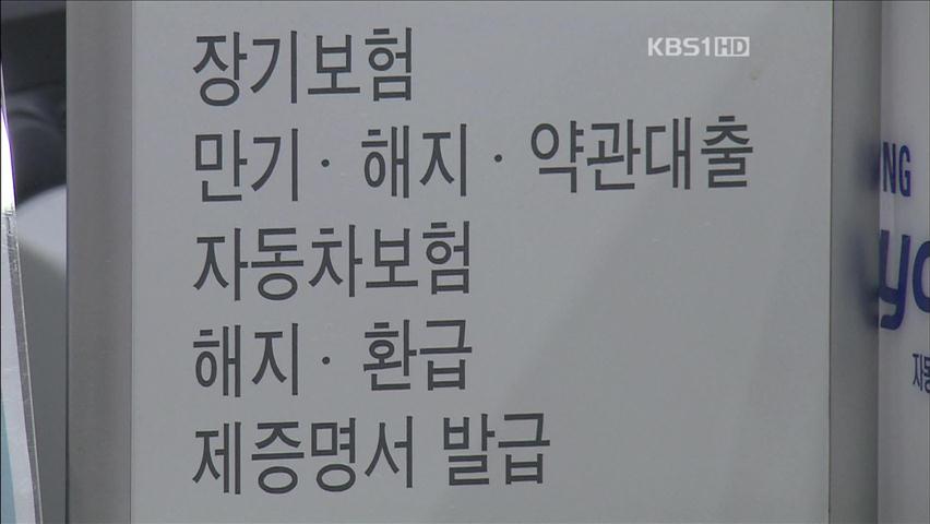 다음 달부터 실제 자동차 보험료 미리 조회