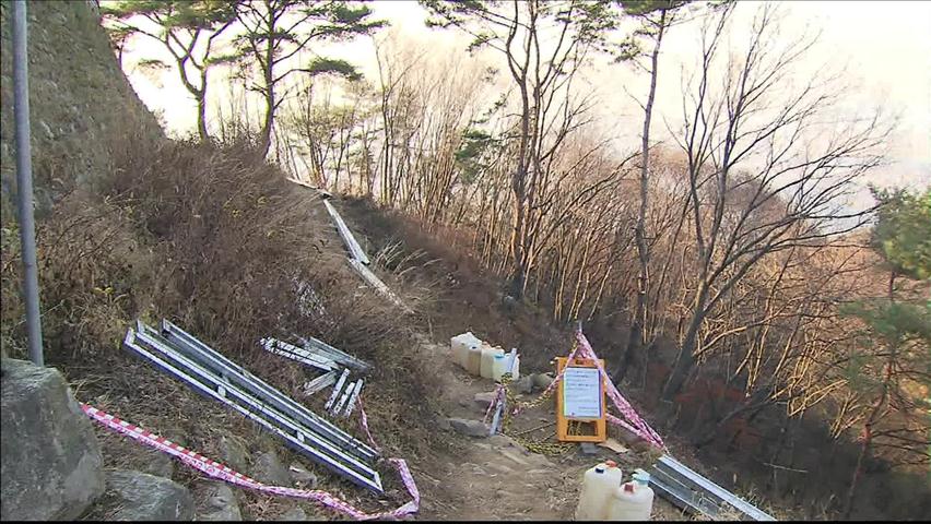 남한산성 둘레길 ‘목책’으로 재시공