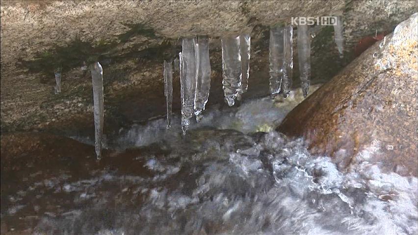 기습 한파로 꽁꽁!…내일 오후부터 추위 풀려